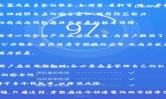 bianziTP钱包为何在苹果商店下架及其应对策略/b