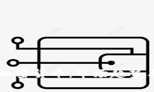 马化腾投资的加密货币：市场趋势与个人策略分析