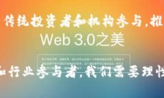   山西加密货币挖矿的现状与未来发展分析 /  g