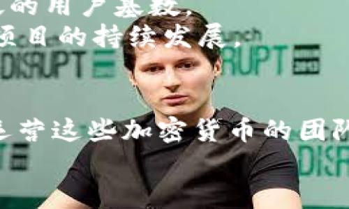    不耗电的加密货币：探索环保数字资产的未来  / 
 guanjianci  加密货币, 不耗电, 环保, 可持续  /guanjianci 

引言
随着全球对可持续发展的重视，传统的加密货币挖矿方式因其巨大的能耗而受到广泛批评。比特币等主流加密货币的挖矿过程需要消耗大量电力，这不仅增加了环境负担，也导致了能源成本的上升。因此，在这样的背景下，人们开始关注那些更为环保的数字资产——不耗电的加密货币。本文将深入探讨不耗电的加密货币的特点、优势及其未来的发展趋势，并同时回答一些相关问题。

不耗电的加密货币的定义
不耗电的加密货币通常指的是采用替代共识机制，如权益证明（Proof of Stake, PoS）、委托权益证明（Delegated Proof of Stake, DPoS）等，而不是传统的工作量证明（Proof of Work, PoW）机制。这些新兴加密货币可以在几乎不消耗电力的情况下，完成交易确认和网络维护，极大降低了对环境的影响。
例如，以太坊2.0就是一个正在向权益证明机制转型的项目，它预计在过渡完成后，其能耗将大幅度降低。与其相比，许多传统的PoW加密货币在高峰期的能耗甚至可以和一些国家的整体电力消费相提并论。

为什么选择不耗电的加密货币
不耗电的加密货币在许多方面具有显著的优势。首先，环保是一个重要因素。随着气候变化问题日益严重，许多人希望通过使用更为环保的金融工具来支持可持续发展。
其次，低能耗意味着降低了成本。不耗电的加密货币通常在交易和维护方面不需太高的电力投入，从而使得用户的交易成本更为经济。此外，依托环保特性，这类货币可能在未来获得更多的政策和社会支持，提升其价值与采纳率。

不耗电的加密货币有哪些例子
目前市场上有多种不耗电的加密货币。以下是几个比较知名的例子：
ul
    listrong以太坊2.0/strong：正在向PoS机制转型，以节省大量电力开支。/li
    listrongCardano/strong：采用PoS机制的加密货币，注重可持续性与安全性。/li
    listrongAlgorand/strong：通过有效的共识机制，确保低能耗高效率。/li
    listrongTezos/strong：采用液态权益证明（Liquid Proof of Stake）机制，具有良好的可扩展性与低能耗特性。/li
/ul

不耗电的加密货币的技术原理
与PoW机制需要通过计算复杂数学问题来获得奖励的传统加密货币不同，不耗电的加密货币依赖于权益证明等机制。权益证明机制中，节点的权利是基于其持有的币量和持有时间，使得恶意攻击变得更加困难。由于不需要大量的计算能力，这大幅降低了整个网络的能耗。
以太坊2.0的PoS机制为例，用户无需投资昂贵的算力设备，只需持有一定数量的ETH即可参与网络的维护。这种转变使得网络更加分散，减少了中心化风险，有利于保护用户的资产安全。

不耗电的加密货币的未来趋势
随着全球对环境保护的越来越重视，不耗电的加密货币的未来发展前景广泛。预计将会出现更多采用低能耗共识机制的加密货币，同时现有项目也会积极寻求向更绿色的共识机制转型。政策法规的支持和社会舆论的认可都将进一步推动这一进程。
此外，能源的可再生性也将成为未来加密经济发展的关键。例如，越来越多的项目可能会结合绿色能源，利用太阳能、风能等可再生资源进行挖矿或网络维护，这将不仅降低电力成本，也能有效减少碳排放，真正实现可持续发展。

相关问题探讨

1. 不耗电的加密货币能否替代传统的加密货币？
不耗电的加密货币能否取代传统加密货币是一个备受讨论的话题。尽管其优势明显，但在短期内完全替代传统加密货币仍存在不少挑战。
首先，用户的接受度和习惯是关键。比特币等传统加密货币拥有庞大的用户基础和交易网络，转变并不容易。即便如以太坊这样的大项目也需要经过复杂的技术升级与市场相适应的过程。在此期间，普通用户需要了解和信任新的机制，这可能需要时间。
其次，技术成熟度也是不可忽视的因素。虽然PoS等机制理念优良，但在实际应用中，安全性、网络稳定性等问题依然是重大考验。如出现技术漏洞，可能会导致用户资产安全受到威胁，从而打击人们对新机制的信心。
最后，政策环境的支持会影响加密货币的发展。各国对于加密货币的法律法规尚不统一，如何确保新兴加密货币在合规下的合法使用也是其未来发展的一大障碍。只有当各国在环保和合规方面达成共识，不耗电的加密货币才能迎来更大范围的应用与发展。

2. 不耗电的加密货币的市场前景如何？
不耗电的加密货币的市场前景被业界普遍看好。随着全球生态意识的提升，越来越多的个人和企业开始关注加密货币的环保特性。在这样的环境中，不耗电的加密货币有望获得更广泛的采用，增加其市场需求和价格竞争力。
从投资的角度看，不耗电的加密货币可能为投资者提供了一个更新的选项，尤其是在ESG（环境、社会与公司治理）投资理念不断升温的今天，环保型资产受到巨大的关注。虽然初期投资者对这种新概念可能会持谨慎态度，但随着技术的发展及其社会认可度的提高，市场接受度或将迅速攀升。
此外，政策支持也将是推动这一市场发展的重要因素。多个国家已开始对加密货币进行监管，规范市场运作。假如有国家对不耗电的加密货币给予特定的政策激励，无疑将促进其成长和推广。
从企业角度来看，不耗电的加密货币也可以帮助公司树立更好的企业形象，尤其是那些注重绿色生态的企业，将其纳入财务战略有助于吸引更多的投资者与客户，从而提升企业的市场价值。

3. 如何选择不耗电的加密货币进行投资？
选择不耗电的加密货币进行投资，需要关注多个方面。首先，项目技术背景和团队是重要因素。一个成功的项目通常拥有强大的技术团队及清晰的项目目标。了解团队成员的经验，以及项目的白皮书，能够帮助投资者对项目的未来发展做出更直观的评估。
其次，市场流动性也至关重要。即便是好的加密货币项目，如果其市场流通量有限，投资的风险也相对较高。流动性意味着更容易买卖，能及时实现投资收益。投资者应该查看当前各大交易所的交易量及其历史走势，以此判断其市场活跃度。
另外，参与的社区功能也很关键。许多不耗电的加密货币项目都有活跃的社区，参与者能在社区中分享经验、获取投资建议。这也能够帮助投资者在面临决策时更为从容。
最后，风险控制策略也不可忽略。任何投资总是存在风险，尤其是在波动性较大的加密货币市场。制定合理的投资组合和止损策略将有助于分散风险，保障投资安全。

4. 不耗电的加密货币在实际应用中有哪些案例？
不耗电的加密货币在实际应用中已经有了部分成功的案例。例如，Ethereum 2.0在某些应用场景中已经展现出优越的性能，能够支持智能合约和去中心化应用（DApp），推动整个区块链生态的发展。
另一个典型的案例是Cardano，它不仅在加密货币交易中表现出色，还积极参与与教育、医疗等领域的结合，计划通过区块链技术改变信息的供给和管理方式。同时，它也以低能耗特性吸引了大量环保主义者的关注与参与。
Algorand被认为是技术上最先进的区块链之一。它不只注重环保，还在其设计中实现了高效率和低延迟，因此已成功应用于多种金融产品和服务。在可再生能源交易的平台上也可利用Algorand实现安全透明的交易。
通过这些成功案例，我们可以看到不耗电的加密货币不仅在技术上成熟，同时还在逐步向更多实际应用走近，为各类领域带来创新性的改变与发展。

5. 不耗电的加密货币如何动员大众参与？
众多不耗电的加密货币项目都认识到社区的力量，动员大众参与是其推广的重要手段。如何充分利用社区资源，增加大众的参与热情，是一个值得深入探讨的话题。
首先，积极的宣传和教育有助于提高人们对这些项目的认知。通过举办线上线下的研讨会、推广活动和社交媒体宣传，能够让更多人了解不耗电的加密货币的优势、未来和投资潜力。教育不仅包括对数字货币的基本理解，还强调其如何融入抵抗气候变化的全球行动。
其次，激励机制同样不可或缺。许多项目通过空投、奖励和收益分配来吸引用户注册和使用。特别是对新用户提供一些诱人的优惠，能有效提高公众对该项目的兴趣，进而实现更广泛的用户基数。
最后，建立一个积极参与的社区平台是至关重要的。在这个平台上，用户可以分享经验、讨论问题及互相帮助。用户的参与感会显著提升其对项目的忠诚度，长期保持活跃状态，推动项目的持续发展。

结论
不耗电的加密货币在当今的金融环境中，显然代表了一种创新与解决方案。随着技术的进步和用户需求的变化，环保型的数字资产有望成为未来数字经济的重要组成部分。创建和运营这些加密货币的团队，需要通过技术创新、市场拓展和社区建设等多手段，确保其持久的生命力和市场竞争力。
在这个“碳中和”目标逐渐成为全球共识的时代，不耗电的加密货币不仅将在金融领域展现出无可比拟的潜力，也将成为推动经济和环境和谐发展的动因。