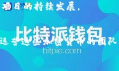    不耗电的加密货币：探索环保数字资产的未来