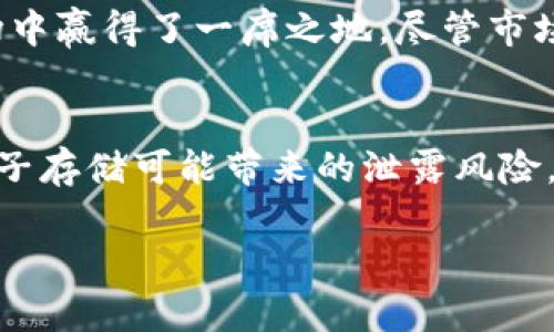   如何在TP钱包中存放狗狗币（Dogecoin） / 

 guanjianci TP钱包, 狗狗币, 数字货币, 钱包使用教程 /guanjianci 

随着数字货币的普及，越来越多的人开始关注和使用各种数字货币钱包。在众多钱包中，TP钱包因其简单易用和安全性受到很多用户的喜爱。特别是近年来，狗狗币（Dogecoin）作为一种流行的加密货币，更是吸引了众多投资者的目光。本文将详细介绍如何在TP钱包中存放狗狗币，包括创建钱包、获取狗狗币、存放狗狗币等多个方面的内容，同时解答一些相关问题，帮助用户更好地使用TP钱包和管理狗狗币。

什么是TP钱包？
TP钱包，或称TokenPocket，是一款支持多种数字货币和去中心化应用（DApp）的手机钱包。它为用户提供了安全、便捷的数字资产管理服务。TP钱包支持以太坊、比特币、狗狗币等多种主流数字货币，并且拥有友好的用户界面，适合不同层次的用户使用。用户可以通过TP钱包轻松进行数字资产的兑换、存储、转账等操作，同时支持多种DApp应用，提供了丰富的功能和服务。

如何创建TP钱包？
在使用TP钱包之前，用户首先需要在手机上下载并安装TP钱包应用。以下是创建TP钱包的步骤：
ol
  li在手机应用商店搜索“TP钱包”并下载安装。/li
  li打开TP钱包，点击“创建钱包”选项。/li
  li根据提示设定钱包名称和密码，确保密码复杂且安全。/li
  li备份钱包的助记词，这是恢复钱包的重要信息，请务必妥善保存。/li
  li完成以上步骤后，您的TP钱包就创建成功了，可以开始使用。/li
/ol

如何获取狗狗币？
获取狗狗币的方法有很多，常见的包括通过交易所购买、进行挖矿或接受支付等。以下是几种主要的方法：
ol
  li通过交易所购买：用户可以选择一些主流交易所，如币安、火币等，注册账户后，通过法币（如人民币、美元等）或其他数字货币购买狗狗币。/li
  li获取赠送：一些平台或社区会不定期举办狗狗币空投或赠送活动，用户只需参与即可获取一定数量的狗狗币。/li
  li挖矿：虽然狗狗币的挖矿难度相较于比特币低，但依然是一个技术性较强的方法，适合对挖矿有一定了解的用户。/li
  li接受支付：如果您有自己的在线商店或服务，可以选择接受狗狗币作为支付方式，从而直接获得狗狗币。/li
/ol

如何将狗狗币存放到TP钱包中？
将狗狗币存放到TP钱包中非常简单，以下是具体步骤：
ol
  li打开您的TP钱包，在钱包界面找到“狗狗币”或“DOGE”选项。/li
  li点击“接收”按钮，您将看到一个二维码和钱包地址，您可以将此地址提供给发送者。/li
  li如果您是从交易所转入狗狗币，请在交易所中选择提现，输入您在TP钱包中获得的狗狗币地址，确认无误后提交提现申请。/li
  li等待网络确认，一般情况下，狗狗币的转账速度较快，确认后您将能在TP钱包中看到您的狗狗币余额。/li
/ol

在TP钱包中管理狗狗币的注意事项
管理狗狗币时，有几个注意事项需要关注：
ol
  listrong安全性：/strong确保您的TP钱包及手机安全，定期更新应用并保持手机系统的安全。/li
  listrong备份助记词：/strong助记词是钱包恢复的关键，请务必妥善保管，切勿随意分享。/li
  listrong转账确认：/strong转账时，请确保地址无误，以免造成损失。/li
  listrong平台选择：/strong使用知名交易所进行狗狗币的交易，避免小平台的安全风险。/li
/ol

常见问题解答

1. 狗狗币是什么？
狗狗币（Dogecoin）是一种基于区块链技术的数字货币，最初是由程序员比利·马库斯（Billy Markus）和杰克逊·帕尔默（Jackson Palmer）于2013年创建的。狗狗币的创作灵感来源于网络上的一只柴犬表情包，因而其标志是柴犬。虽然狗狗币起初是作为笑话而创立，但迅速获得了广泛的用户基础，特别是在社交媒体上，因其友好的社区和积极的文化，狗狗币逐渐走入投资者的视野。与比特币等其他数字货币相比，狗狗币具有快速的交易确认时间和低廉的交易费用，越来越多的商家开始接受狗狗币作为支付方式。

2. 为什么选择TP钱包？
TP钱包因其用户友好、功能强大而受到许多加密货币用户的青睐。选择TP钱包的理由包括：首先，TP钱包支持多种主流数字货币，让用户可以在一个平台上管理多种资产；其次，TP钱包提供了安全保护，用户的私钥存储在本地，减少了被盗的风险；最后，TP钱包持续更新，提供更好的用户体验，用户可以轻松参与到去中心化应用中进行操作，为数字资产管理提供了一站式服务。

3. 如何保护TP钱包的安全性？
保护TP钱包的安全性是每位用户都应该关注的问题，以下是几个安全措施：首先，使用强密码保护您的TP钱包，并定期更换密码；其次，备份助记词并妥善保管，避免与他人分享；再次，定期检查钱包的交易记录，确保没有异常交易；最后，保持手机和应用程序的安全性，及时更新系统和应用程序，避免受到恶意软件的攻击。

4. 狗狗币的未来前景如何？
狗狗币的未来前景备受关注，虽然其最初作为一种“玩笑币”，但近年来，随着社区的不断发展和知名人士（如埃隆·马斯克）的支持，狗狗币的受欢迎程度不断上升。此外，狗狗币的交易速度快且交易费用低，适合日常支付，这也为其在数字货币市场中赢得了一席之地。尽管市场波动性大，但若社区持续发展，狗狗币有望在更多领域得到应用，未来前景广阔。

5. 使用TP钱包不小心丢失助记词怎么办？
失去助记词对用户来说是非常严重的问题，因为助记词是恢复钱包的唯一途径。若用户不小心丢失助记词，无法恢复钱包中的资产。为了避免这种情况，用户在创建钱包时应务必确保将助记词妥善保存，例如写在纸上并保存在安全的地方，避免电子存储可能带来的泄露风险。建议用户使用保险柜等更安全的存储方法，确保助记词的安全性。

总之，在TP钱包中存放狗狗币非常方便，同时也需要用户在使用过程中提高对安全性的重视。希望本文的详细介绍能对用户在TP钱包中用于管理狗狗币有所帮助。