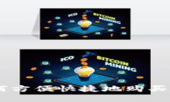 台湾如何方便快捷地购买加密货币