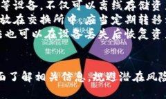 德国加密货币市场全面解析：趋势、法规与投资