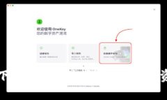 TP钱包官方下载：获取最安全的数字资产管理工具