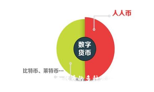 TP钱包添加代币的多种方法详解