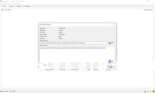 为什么TP钱包下载后安装失败？解决方案与常见问题解析