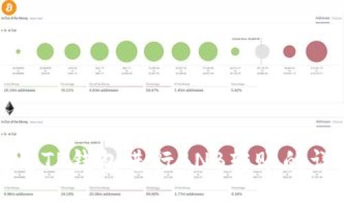 如何使用TP钱包进行BNB转账的详细指南