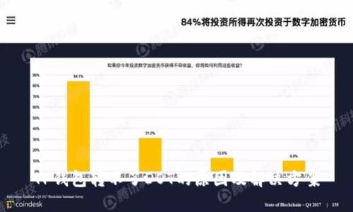 TP钱包转不了DOT的原因及解决方案