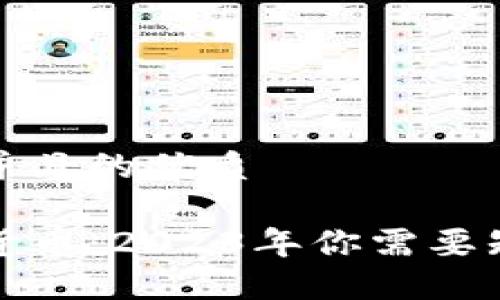 思考一个并且的优质

加密数字货币：2023年你需要知道的一切