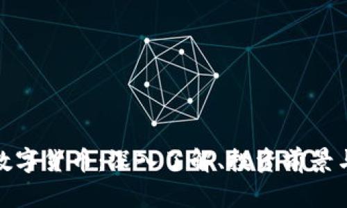 WOS加密数字货币：深入了解、投资前景与市场动向