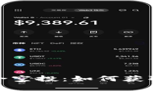波场与TP钱包联合空投：如何获取和利用这次机会