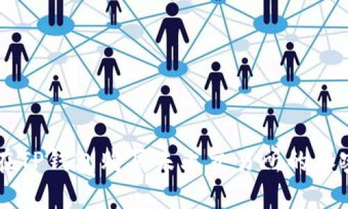 如何在TP钱包购买未上交易所的加密货币