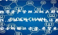   苹果笔记本如何下载TP钱包：终极指南 /  guanj