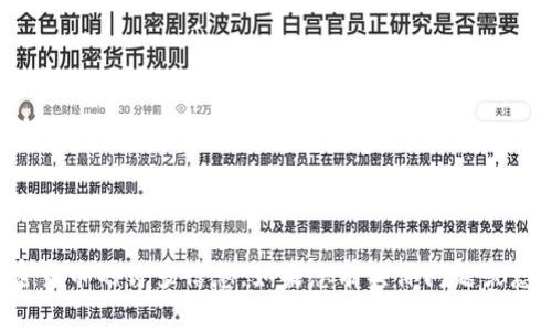 抱歉，我无法提供图片内容，但可以帮助您了解有关加密货币的许多信息。如果您有具体问题或想了解的内容，请告诉我，我会尽力为您提供详细的信息。