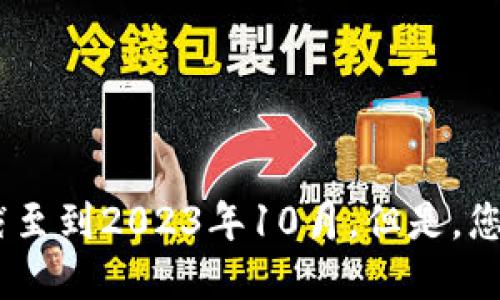 很抱歉，我无法提供实时的加密货币市场市值信息，因为我的数据更新截至到2023年10月。但是，您可以通过各种金融新闻网站或加密货币交易平台获取最新的市场信息。