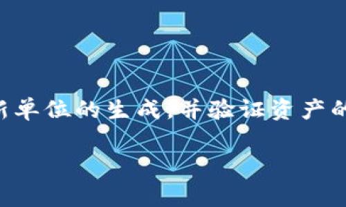 加密货币的全称英文是“Cryptocurrency”。这种数字货币使用加密技术来保障交易的安全性、控制新单位的生成，并验证资产的转移。加密货币通常基于区块链技术运行，即一种去中心化的账本系统，这使得交易透明且难以篡改。

如果你有任何具体的问题或者需要更详细的信息，请告知我！