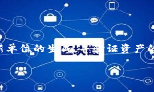 加密货币的全称英文是“Cryptocurrency”。这种数字货币使用加密技术来保障交易的安全性、控制新单位的生成，并验证资产的转移。加密货币通常基于区块链技术运行，即一种去中心化的账本系统，这使得交易透明且难以篡改。

如果你有任何具体的问题或者需要更详细的信息，请告知我！