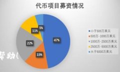 jiaoti如何将TP钱包中的USDT转账到火币交易所/jia