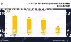   如何创建Core TP钱包：详细指南与步骤 /  guanji
