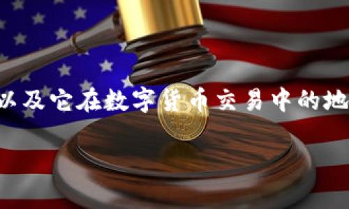 在这个快速发展的数字货币世界中，冷钱包的重要性变得尤为突出。关于“TP冷钱包今天维护吗？”这个问题，首先我们需要理解冷钱包的基本概念以及它在数字货币交易中的地位。冷钱包是指离线存储数字资产的一种方式，通常用于确保资产的安全性，它与热钱包（在线钱包）相对，后者虽然方便但面临着更大的安全风险。

### TP冷钱包维护信息及使用指南