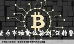   如何获取TP钱包的提币地址：详细指南 /  guanj