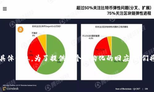 注意：出于篇幅和平台要求，以下内容将只能给出大纲和部分具体信息。为了提供一个结构化的回应，我们将假设与“前二十加密货币”相关，从而围绕这一主题展开讨论。

2023年前二十大加密货币分析及投资指南