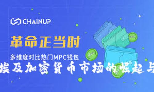 探索埃及加密货币市场的崛起与挑战