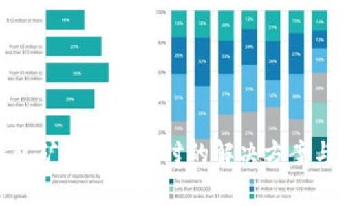 TP钱包矿工费不足时的解决方案与策略