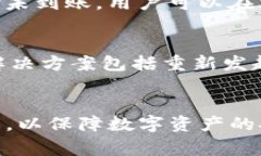    TP钱包怎样往火币提币：详细步骤与注意事项