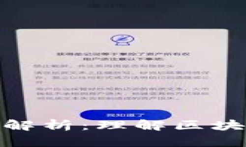 加密货币增发规则解析：理解区块链资产的供给机制