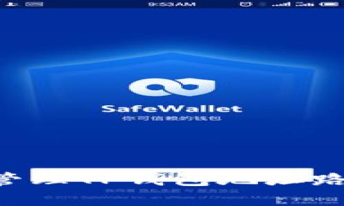 如何查找和管理TP钱包地址路径：全面指南