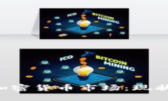 深入探讨欧洲的加密货币市场：现状、趋势与未