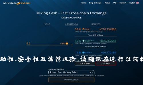 注意：由于关于加密货币的内容具有高度的波动性、安全性及法律风险，请确保在进行任何操作之前，充分了解相关信息，并咨询专业人士。

PIG币提到TP钱包的详细操作指南
