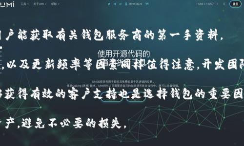 baotp钱包莫名其妙被盗的原因及防范措施/bao

tp钱包, 数字钱包, 资产安全, 加密货币, 网络安全/guanjianci

在当今数字化的时代，越来越多的人选择使用数字钱包来管理他们的加密资产。然而，随着这种新兴技术的发展，相应的安全隐患也随之而来。tp钱包，作为一种流行的数字钱包，在提供便利的同时，也让许多用户面临认识不到的风险。时常会有用户反映，“我的tp钱包莫名其妙被盗了”，这背后究竟隐藏着怎样的原因呢？

### 平台安全性

首先，tp钱包平台本身的安全性是影响用户资产安全的重要因素。一个正规的数字钱包服务商会采取多重安全措施，如双重验证、端到端加密、冷存储等，从而降低被盗的风险。然而，一些小型或未知平台可能在这些安全措施上投入不足，非常容易受到黑客攻击，导致用户资产损失。

### 用户安全意识

其次，用户本身的安全意识与操作的规范程度也是影响钱包安全的重要因素。许多用户因缺乏对网络安全的基本认识，常常会在不安全的环境下进行交易，或将私钥泄露给他人。在使用tp钱包时，如果用户无法做到谨慎操作，比如随意点击不明链接、使用简单密码等，都会导致钱包被盗的风险增加。

### 恶意软件的威胁

此外，恶意软件也是导致tp钱包被盗的重要因素之一。许多用户在不知情的情况下，下载了带有恶意程序的软件，这些程序可能会监视用户的操作并窃取相关信息。为了保护自己的资产，用户应确保其设备上安装了可信的安全软件，并保持定期更新。

### 社会工程学攻击

社会工程学攻击也是一种常见的攻击方式，黑客通过假冒技术支持、客服，甚至朋友的身份，诱导用户提供敏感信息。一些用户可能因为轻信他人而泄露自己的私钥或转账的信息，最终导致资产被盗。对此，建议用户在接到任何信息时都要保持警惕，并通过官方渠道进行确认。

### 资产分散的重要性

最后，为了降低因单一钱包被盗而造成的资产损失风险，建议用户将资产分散存储于多个平台。这可以有效降低因平台故障或被黑客攻击而导致的损失。例如，将部分资产存储在冷钱包中，确保这些资产在网络接触面之外，极大地提高了安全性。

### 常见问题探讨

在了解了tp钱包被盗的种种原因后，许多用户还会产生疑问。以下是5个与tp钱包安全相关的常见问题和详细解答。

#### 问题1：tp钱包被盗后应立即采取哪些措施？

若发现tp钱包被盗，用户首先应立即采取措施保护自己的资产。第一步是尽快更改与钱包相关的所有密码，包括邮箱、交易平台等。确保新密码具有较高的复杂性，并开启双重验证。其次，如果用户有其他资产存储在同一平台上，最好立即将这些资产转移至安全的位置，如冷钱包。此外，用户还应尽快向tp钱包的客服报告此事，以便其采取必要的措施进行调查。

其次，用户需要详细回顾自己的操作记录和设备安全状况。例如，查看是否近期安装了不明软件、点击了不明链接或接收了可疑的钓鱼邮件等。这些信息对查明被盗原因非常重要。如果有必要，可以通过专业的网络安全机构进行深度检查。

最后，用户应积极关注社交媒体或新闻平台上相关的安全信息，有助于获取最新的安全预警和信息，以减少未来被盗的风险。

#### 问题2：如何有效防范tp钱包被盗？

防止tp钱包被盗，关键在于个人的安全意识与行为规范。用户首先应使用正规的、知名度较高的钱包服务商，其次确保开启双重验证、定期更换密码。此外，用户在访问钱包时，最好通过官方网站或官方应用进行操作，避免点击不明链接和访问可疑网站。

同时，建议用户对自己的设备进行全面的安全检查，并安装值得信赖的安全软件。这类软件通常可以帮助用户检测并清除恶意软件，为用户提供安全保障。

用户也应加强对社交工程学攻击的认识，不轻易相信陌生人的求助信息。在接到涉及账户安全的请求时，务必通过官方渠道进行核实。此外，分散资产存储到多个钱包也是有效措施之一，确保不把所有资产集中在同一地方。

#### 问题3：如果使用tp钱包进行交易，应该注意哪些事项？

在使用tp钱包进行交易时，用户需要特别注意以下几点：首先，应确保网络环境的安全。在公共Wi-Fi环境下进行交易有可能被黑客监控，因此建议在安全的网络环境下进行。此外，务必要确认接收方地址的准确性，避免因输入错误而损失资产。

其次，用户应定期检查自己的交易记录，并监控账户安全。在发现异常交易时，及时采取相应措施，例如更改密码或联系客服确认。此外，在交易前最好确认对方的信誉度，避免因对方的恶意行为而导致的损失。

最后，用户应多关注钱包的更新动态，及时安装最新版本，以便获得最有效的安全保护。尤其是在进行大的资金转移时，应考虑延迟一段时间，以便观察是否存在异状。

#### 问题4：如果我怀疑自己遭遇了钓鱼攻击，该如何处理？

一旦怀疑遭遇钓鱼攻击，用户应立即采取行动，首先是断开网络连接，防止进一步的信息泄露。接下来，用户应尽快更改受影响账户的密码，并检查本地设备是否存在恶意软件。使用专业的安全软件对设备进行全面扫描是非常必要的。

接下来，用户要对自己的资产安全进行检查，确认是否出现未经授权的交易。一旦发现异常交易，应及时联系tp钱包的客服，并向他们报告此事件。同时，记得关注钓鱼攻击的最新动态，以便更好地保护自己。

追踪和报告钓鱼攻击的来源也十分重要，用户可以将钓鱼邮件、信息存档并举报给相关的网络安全机构。这不仅能为自己提供保障，也有助于其他用户的安全。

#### 问题5：如何选择一个安全可靠的tp钱包？

选择一个安全可靠的tp钱包，用户可以从以下几个方面进行考虑：首先是该钱包的口碑与信誉度。通过查看用户评价、相关评测文章，以及社交媒体的讨论，用户能获取有关钱包服务商的第一手资料。

其次，检查钱包提供的安全保障措施，例如双重验证、资产冷存储、资金保险等。这些都是确保用户资产安全的重要措施。此外，钱包的开发团队背景、技术水平，以及更新频率等因素同样值得注意，开发团队如果具有丰富的加密货币行业经验，通常能够提供更可靠的服务。

另外，用户还应该关注钱包的易用性以及客户支持服务。如果一个钱包的界面复杂，操作不便，很可能在关键时刻导致用户无法快速完成交易。同时，随时能够获得有效的客户支持也是选择钱包的重要因素之一。

总之，在使用tp钱包的过程中，用户应保持高度警惕，关注网络安全知识，积极维护资产的安全。通过不断学习和实践，相信大家能够更好地管理自己的数字资产，避免不必要的损失。