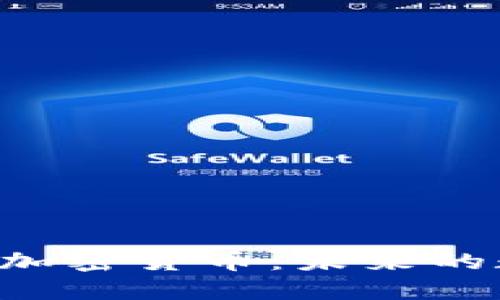 深入了解TIP加密货币：未来的数字货币之星