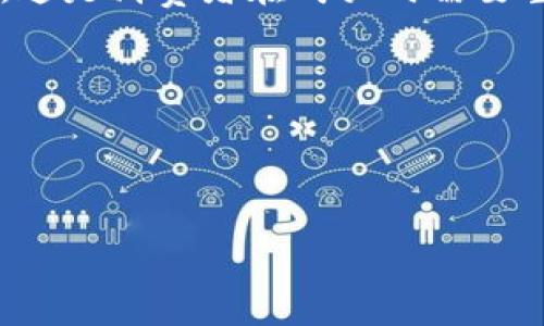   了解TP薄钱包：携带便利性的金融新选择 / 
 guanjianci TP薄钱包, 薄型钱包, 钱包品牌, 时尚配件, 便携工具 /guanjianci 

随着现代生活节奏的加快，人们对于随身物品的要求越来越高，特别是在钱包这一日常必需品上，越来越多人希望能够找到既轻便又实用的产品。TP薄钱包作为一种全新的钱包设计，因其独特的外观、功能性和良好的用户体验而开始受到广泛关注。本文将对TP薄钱包进行详细的分析，包括其特点、优势、适用人群以及市场前景等内容，并解决用户在选择和使用TP薄钱包时常见的一些疑问。

什么是TP薄钱包？
TP薄钱包是一种专为追求简约和高效的用户设计的轻巧钱包，其厚度通常在几毫米到一厘米之间。与传统的钱包相比，TP薄钱包采用了更加轻便、薄型的材料，使得它在携带时几乎可以忽略其存在。此类钱包通常包含信用卡夹、现金夹和零钱袋等多功能设计，帮助用户以最简便的方式管理自己的钱包内容。

TP薄钱包的材料通常采用高科技合成材料或高品质皮革，兼具耐用性与美观性。这使得TP薄钱包不仅适合日常使用，还是一种时尚配件，深受年轻人的喜爱。同时，设计师也非常注重钱包的颜色和外观，常推出多种时尚色彩和风格，让钱包不仅仅是一个储物工具，更是一种个性展示。

TP薄钱包的主要特点
TP薄钱包的设计充分考虑了便携性与实用性，具体特点如下：

ul
listrong超薄设计：/strong相比传统钱包，TP薄钱包的厚度大大减小，更加适合现代人的生活需求。/li
listrong多功能性：/strong除了基本的存储功能外，TP薄钱包通常设计有多个卡槽、现金夹及零钱袋，有助于用户更好地管理财务。/li
listrong时尚外观：/strong简约时尚的设计风格，适合各类场合，满足用户的审美需求。/li
listrong高质量材料：/strong采用耐磨损材料，确保钱包耐用性及长时间使用。/li
listrong环保设计：/strong许多TP薄钱包的生产过程注重环保，使用可回收的材料，符合现代消费者对环保的关注。/li
/ul

谁适合使用TP薄钱包？
TP薄钱包的目标用户主要是追求简约高效生活方式的年轻群体。具体来说，适用人群可以包括：

ul
listrong学生：/strong对于学生而言，携带一款既方便又能容纳信用卡和现金的薄钱包非常实用。TP薄钱包可以放入书包中，占用的空间非常小，便于随身携带。/li
listrong上班族：/strong很多上班族喜欢使用薄钱包，因为在工作环境中，他们可能只需要携带少量必需的信用卡和现金，TP薄钱包能有效减轻负担。/li
listrong旅行者：/strong旅行者在出行时需要尽量减少行李负担，TP薄钱包的轻巧设计使其成为理想选择，方便收纳和携带。/li
listrong注重时尚的人士：/strongTP薄钱包的现代设计和时尚外观满足了人们对于个性和品位的要求，是一种优秀的时尚配件。/li
/ul

TP薄钱包的市场前景如何？
随着生活方式的变化，越来越多的人开始关注便携性和实用性的结合。TP薄钱包凭借其独特的设计和功能特点，已有相对稳定的市场基础。根据市场调研数据，便携和高效的产品需求正在增长，未来的市场前景可期。

首先，随着越来越多的消费者对轻便产品的需求增加，TP薄钱包的销量预计将会持续上升。2023年的市场数据显示，类似产品的销售额相比于2020年增长了近50%。

其次，TP薄钱包的可替代性较强，用户可选择不同材质、颜色和设计 风格的产品，这种多样化的选择能吸引不同需求的人群，进一步推动市场的扩展。

最后，随着互联网销售渠道的增加，TP薄钱包的可获取性大幅提升，使更多消费者能方便的购买到这种优质的产品。

常见用户问题解答

1. TP薄钱包的使用寿命是多长？
TP薄钱包的使用寿命主要取决于材料、使用频率以及保养方式。一般来说，采用高质量合成材料或者真皮制作的TP薄钱包都具备较好的耐用性。如果适当保养和正确使用，TP薄钱包的寿命可以达到3到5年。

为了更好地延长TP薄钱包的使用寿命，用户需要注意以下几点：
ul
listrong避免受潮：/strong过度潮湿可能导致材料变形或损坏，因此应避免将钱包放置在潮湿的环境中。/li
listrong定期清洁：/strong定期使用湿布或专业清洁工具对钱包做清洁，避免污渍与灰尘的积累，保持钱包外观整洁。/li
listrong适量存放：/strong虽然TP薄钱包设计为多功能，但用户应避免一次性放入过多卡片或现金，以免造成材料损坏或变形。/li
/ul

2. TP薄钱包真的比传统钱包好用吗？
TP薄钱包的设计目的是要满足现代人对便捷的需求，因此在很多方面都优于传统钱包。对于是否好用，这主要取决于个人的使用习惯与需求。

首先，TP薄钱包的超薄设计使其更容易放入口袋包中，相比传统钱包作为“口袋负担”的局面大大改善，尤其是对于穿着紧身裤的人来说，这种设计显得尤为重要。

其次，TP薄钱包通常采用多功能设计，可以更好地管理多类卡片与现金，免去传统钱包繁琐的收纳过程。此外，TP薄钱包的时尚外观使其受到年轻人追捧，这也增加了它的使用吸引力。

然而，对于某些用户来说，传统钱包提供了更多的储物空间和情感价值，如一些老款钱包有着特殊的纪念意义。因此，用户在选择过程中可根据自己的实际需求作出判断。

3. 如何选择合适的TP薄钱包？
在选择TP薄钱包的时候，消费者可以根据以下几个方面进行考虑：

ul
listrong材料：/strong市场上的TP薄钱包通常采用多种材料，包括真皮、合成皮、尼龙等。真皮一般较为耐久，但价格相对较高；合成皮和尼龙钱包较轻便且常常价格适中。/li
listrong功能：/strong观察钱包是否具有你所需要的功能，譬如卡槽数量、零钱夹的设计以及是否具备防盗功能等，确保钱包的实用性。/li
listrong外观设计：/strong选择符合自己审美的风格和颜色，可以是一种流行色或经典色，能够顺应不同场合的使用需求。/li
listrong品牌与价格：/strong了解市场上各种品牌的评价和口碑，根据预算选择性价比高的产品，确保你投资的每一分钱都能带来相应的价值。/li
/ul

4. TP薄钱包是否适合经常旅行的人？
TP薄钱包因其超轻、便携的特性而非常适合经常旅行的人。旅行者通常需要携带大量证件、信用卡和现金，这种情况下，TP薄钱包为其提供了有效的管理方案。

首先，TP薄钱包的薄型设计使其始终保持在行李中的最小空间，有利于减少负担；其次，随身携带小巧的钱包更容易避免丢失，因此旅行者更可能选择TP薄钱包。

同时，许多TP薄钱包还具备防水或防盗的设计，有助于旅行者更好地保护自己的财物。加上它们通常设计为时尚的外观，也能在旅行中提升个人魅力。

5. TP薄钱包会有安全隐患吗？
在现代社会，钱包的安全性越来越被重视。TP薄钱包的设计虽然便携，但用户仍需留意其安全隐患。

首先，许多TP薄钱包未必具备防盗功能，如RFID（无线射频识别）防盗设计。有些盗贼会利用这种技术盗取用户卡片信息。因此，如今市场上也开始涌现带有RFID保护功能的TP薄钱包，这是消费者在购买时需要重点关注的。

其次，尽管TP薄钱包薄且分层多，可以有效管理卡片和现金，但在高病比率区域的携带仍需谨慎，尽量将钱包放在内兜或更为安全和隐蔽的位置，避免被窃。

最后，用户在使用TP薄钱包的过程中应定期检查内部物品，确保密闭，不给恶意分子可乘之机，保障钱包及其内容的安全。

总结而言，TP薄钱包凭借其独特的设计与多功能优势，成为现代生活中越来越受欢迎的选择。了解其特点及用户信息将有助于每位消费者做出更加明智的选择。