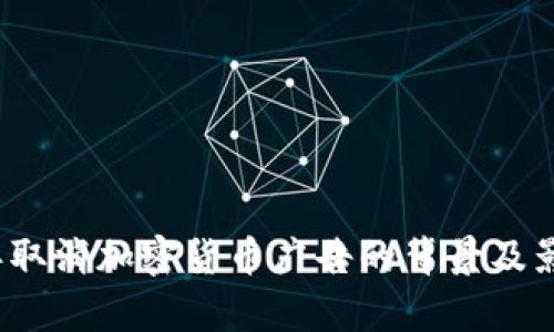 2023年取消加密货币广告的背景及影响分析