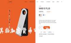 土耳其非加密货币市场分析与投资机会