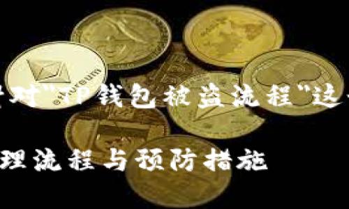 当然可以。以下是针对