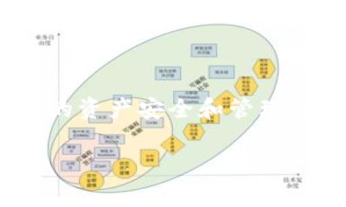 jianjie在TP钱包中的波链（波场/TRON）上取消授权是一个相对简单的过程，尤其是在确保你的资产安全和管理合约权限时。本文将详细介绍如何在TP钱包中取消授权，包括相关的步骤和注意事项。/jianjie

如何在TP钱包取消波链授权？详细教程及注意事项