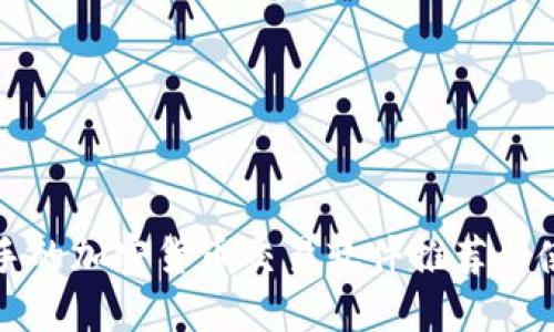 适合新手的加密货币交易软件推荐与使用指南