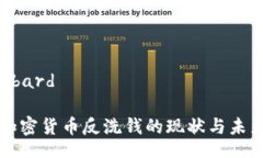 bard/bard韩国加密货币反洗钱的现状与未来发展