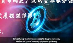   新加坡加密货币投资集团——未来金融的机遇与