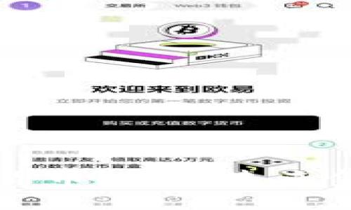 开源数字加密货币：探索未来金融的开放创新