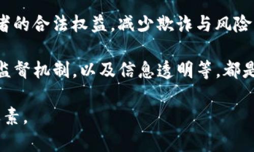   委内瑞拉: 加密货币的探索与现实 / 
 guanjianci 加密货币, 委内瑞拉, 石油币, 经济危机, 数字货币 /guanjianci 

近年来，随着全球加密货币市场的迅猛发展，许多国家纷纷探索和采用数字货币。委内瑞拉作为一个经济困境中的国家，也在这一趋势中走出了一条独特的道路。委内瑞拉政府于2018年推出了国家支持的加密货币“石油币”，并通过这一方式试图应对经济危机、吸引外资并恢复国民经济。本文将深入探讨委内瑞拉的加密货币发行、运营现状及其背后的考量。

一、委内瑞拉的经济背景
在深入了解委内瑞拉的加密货币之前，我们必须首先了解该国目前的经济背景和面临的挑战。近年来，委内瑞拉的经济陷入了严重的衰退，通货膨胀率飙升，货币贬值严重。根据国际货币基金组织（IMF）的数据，委内瑞拉的通货膨胀率在2018年达到了惊人的100,000%。这导致人们对传统货币的信任不断下降，许多民众开始寻求替代性货币，包括加密货币。

政治动荡、经济政策失误及外部制裁等因素，使得委内瑞拉的经济愈发脆弱。为了应对经济危机，政府开始寻求新的收入来源，试图通过发掘国家的石油资源来支撑经济，而“石油币”正是以石油作为其基础资产的数字货币。政府希望通过这一手段吸引外资、贸易伙伴和国内民众的信任。

二、石油币的发行与特性
2018年12月，委内瑞拉政府正式推出了“石油币”（Petro）。作为国家发行的第一个加密货币，石油币以每单元一个石油桶的价值为基础，目的是打造一个与国家资源的实际价值挂钩的数字货币。石油币不仅被用作政府的融资工具，还希望能够在国际市场上使用，尤其是在面对美国的经济制裁时。

石油币的发行和使用并不容易。在技术上，石油币基于区块链技术，但在现实中其运作面临诸多挑战。首先，由于缺乏透明度与公众信任，许多人对石油币的合法性与实用性表示怀疑。此外，尽管政府表示石油币是为了促进经济发展，但由于经济政治环境的不稳定，很多人认为这只是一个噱头。

三、石油币的使用与市场反应
尽管政府希望通过石油币来恢复经济，但市场反应却相对冷淡。由于缺乏必要的监管和保护措施，国际金融市场对石油币的接受度相对较低。许多商家对使用石油币作为交易手段持谨慎态度。此外，由于委内瑞拉国内经济环境的不稳定，许多加密货币投资者和使用者对石油币前景感到迷茫。

在国内，尽管一些商家和个体经营者开始接受石油币作为支付手段，但由于加密货币市场的高波动性和不确定性，很多人仍更倾向于使用美元等传统外汇。因此，尽管石油币在法律上被认可为一种支付手段，现实中的应用却相对有限。

四、对加密货币的监管与未来展望
在加密货币的热潮中，监管始终是一个重要的话题。部分国家通过监管框架为加密货币的发展提供了法律保障，但委内瑞拉在这个问题上的态度显得相对模糊。虽然政府在发布石油币之前进行了一些宣传和教育活动，但整体的监管体系仍显得不够健全。

未来，随着全球对加密货币持续关注，委内瑞拉也可能需要更多地融入这一潮流。然而，政治局势的变化、经济条件的改善和公众信任的建立都是促进其加密货币健康发展的必不可少的条件。

五、相关问题的拓展探讨

1. 委内瑞拉的加密货币政策如何影响国际关系？
委内瑞拉的加密货币政策不仅影响国内经济，还可能深远地影响其国际关系。随着加密货币的兴起，特别是石油币的推出，委内瑞拉试图打破传统金融体系的束缚。通过发行石油币，委内瑞拉希望能够吸引那些被西方制裁排斥的国家，从而增强与这些国家之间的经济合作。

然而，这一策略也引发了争议。国际社会普遍对委内瑞拉的政权持批评态度，认为其发行石油币的主要目的是规避制裁。对于一些国家而言，接受委内瑞拉的加密货币可能会导致与美国及其盟国的关系紧张。因此，尽管委内瑞拉希望通过加密货币拓展国际合作，但实际操作中又需考虑到长期的外交后果。

2. 如何评估委内瑞拉石油币的实际价值？
评估加密货币的价值通常取决于市场需求和供给，而石油币的实际价值不单单体现在其与石油价格挂钩的机制上，还与委内瑞拉的经济状况、政治稳定性及其在国际市场的接受度密切相关。同时，政府承诺每个石油币的价值与一个石油桶的市场价值相等，但这一机制能否真实反映出市场情况，却是一个需要进一步探讨的问题。

许多分析师对石油币的评价不一。一方面，由于委内瑞拉巨大的石油储量，石油币在理论上拥有一定的基础；另一方面，考虑到委内瑞拉的政治不稳定、经济危机以及外部制裁的威胁，很多投资者对其持观望态度。因此，石油币的实际价值是一个高度复杂、动态变化的问题。

3. 委内瑞拉的加密货币政策能否被其他国家借鉴？
尽管委内瑞拉的加密货币政策产生了独特的影响，但其他国家能否借鉴是一个值得讨论的问题。在经济危机的背景下，委内瑞拉政府的决策可以说是一种无奈之举，是否能够复制到其他国家，尚需具体情况具体分析。例如，委内瑞拉的模型依赖于政府的强制推动和资源的特殊性，而这种措施可能在经济体量更大、制度更成熟的国家不可行。

此外，了解国内市场对加密货币的接受度、技术基础、法律框架等也至关重要。任何国家在借鉴这一模式时，都需要充分考虑自身的经济状况、市场需求以及国民对数字货币的教育和接受度。仅仅依赖加密货币并不能解决经济问题，更多的系统性改革仍是必需的。

4. 加密货币是否会成为委内瑞拉经济复苏的出路？
关于加密货币是否会成为委内瑞拉经济复苏的出路，不同学者和观察者的观点不一。对于一些人来说，加密货币可能为国家提供新的融资渠道，吸引国际投资者，并促进国内外贸易。但这一切都需要以国家制度的完善为基础。

与此同时，委内瑞拉的经济复苏不仅仅依赖于加密货币，还需要稳定的政治环境、科学合理的经济政策及有效的国际合作。若只依赖于石油币等短期措施，而不进行深层次的改革，经济复苏将艰难显著。此外，加密货币的高度波动性也给经济带来了不确定性，需慎重看待。

5. 如何保障数字货币投资者的权益？
数字货币市场的不透明性与监管缺失，常常使投资者面临风险。那么如何在这一背景下保障投资者的权益？首先，需要建立完善的法律框架及监管体系以保护投资者的合法权益，减少欺诈与风险。这包括明确加密货币的法律地位，以及为投资者提供必要的交易和安全保障。

其次，教育工作至关重要。政府和金融机构应当加强对加密货币的宣传和教育，让广大投资者了解这一市场的风险、机会与操作规范。此外，合理设计投资产品、引入监督机制，以及信息透明等，都是保障投资者权益的重要措施。

总之，委内瑞拉的加密货币探索为国际社会提供了一个极富启发性的案例，而在快速变化的全球经济环境中，创新与监管并重将是确保加密货币健康发展的关键要素。