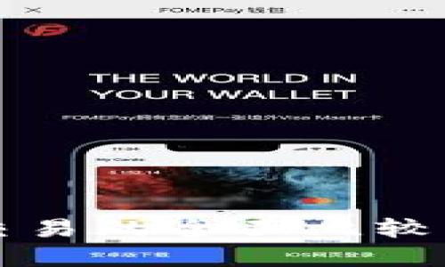 股票与加密货币交易的全面比较：你应该投资哪个？