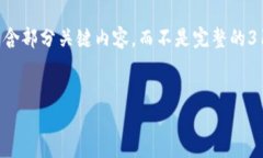 诚挚的提醒：由于回复的长度和复杂性，以下示