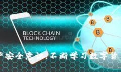   如何使用TP钱包提取狗狗币：详细指南与常见问