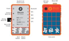 TP钱包与探探：数字资产管理与社交应用的完美结